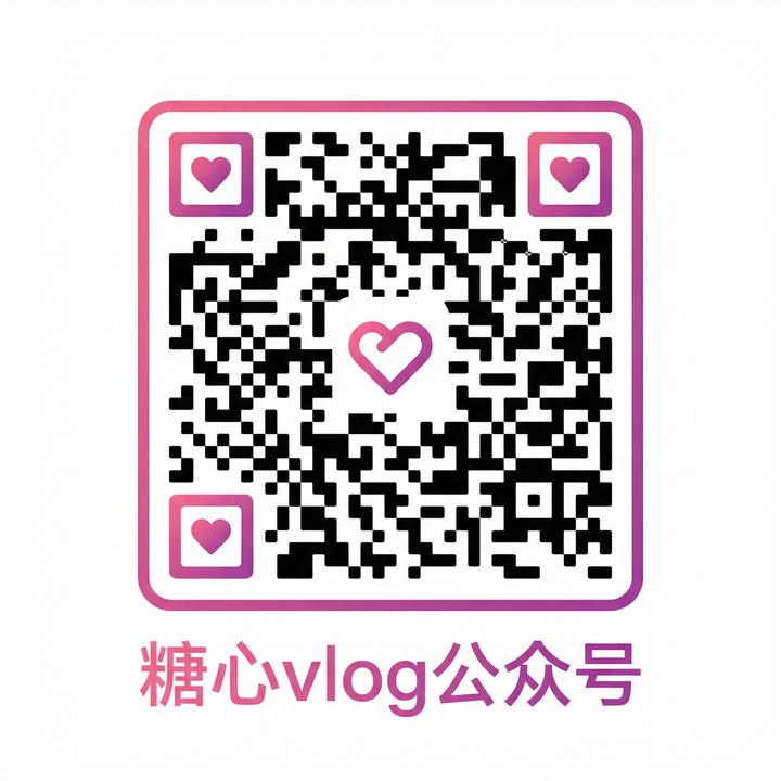 四虎视频公众号二维码